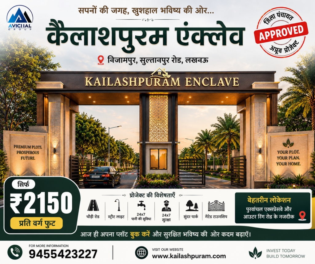 kailashpuram enclave plots